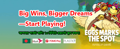 আজই vk777 অ্যাপ ডাউনলোড করুন banner