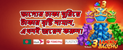 সাপ্তাহিক মেগা জ্যাকপট promotion banner